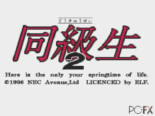 Doukyuusei 2 title screen for PC FX
